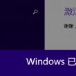 如何删除word中的空白页